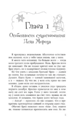 Пока не будешь счастлив — изображение 4