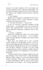 Пока не будешь счастлив — изображение 5