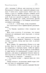 Пока не будешь счастлив — изображение 6