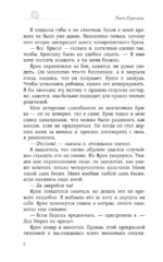 Пока не будешь счастлив — изображение 7