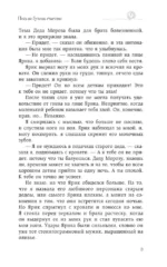 Пока не будешь счастлив — изображение 8