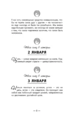 Книга успеха от монаха, который продал свой «феррари» — изображение 11