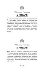 Книга успеха от монаха, который продал свой «феррари» — изображение 12