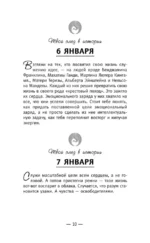 Книга успеха от монаха, который продал свой «феррари» — изображение 13