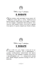 Книга успеха от монаха, который продал свой «феррари» — изображение 14