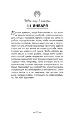 Книга успеха от монаха, который продал свой «феррари» — изображение 16