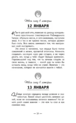 Книга успеха от монаха, который продал свой «феррари» — изображение 17