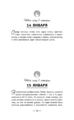 Книга успеха от монаха, который продал свой «феррари» — изображение 18
