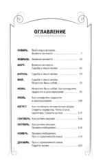 Книга успеха от монаха, который продал свой «феррари» — изображение 8