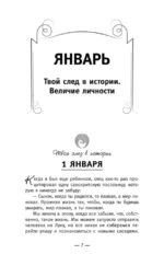 Книга успеха от монаха, который продал свой «феррари» — изображение 10