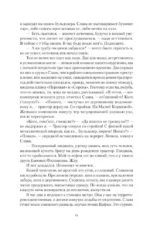 Охота на крыс — изображение 11