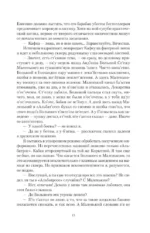 Охота на крыс — изображение 12