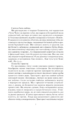 Охота на крыс — изображение 4