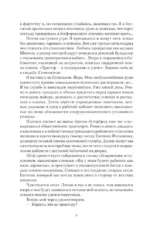 Охота на крыс — изображение 5