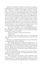 Охота на крыс — изображение 6