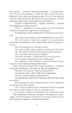 Охота на крыс — изображение 7