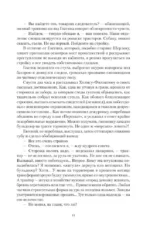 Охота на крыс — изображение 8