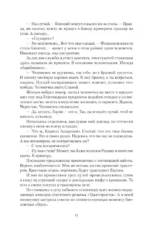 Охота на крыс — изображение 9