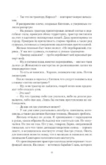 Охота на крыс — изображение 10