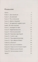 Выскочка в Академии Кутха — изображение 3