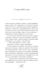 Охотник со скальпелем — изображение 6