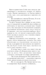 Охотник со скальпелем — изображение 7