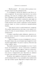Охотник со скальпелем — изображение 8