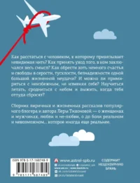 Сердце летчика не бьется — Современная русская литература