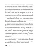 Сердце летчика не бьется — изображение 11