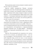 Сердце летчика не бьется — изображение 12