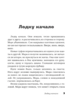 Сердце летчика не бьется — изображение 4