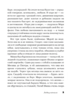 Сердце летчика не бьется — изображение 6