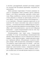 Сердце летчика не бьется — изображение 7