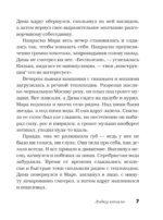 Сердце летчика не бьется — изображение 8