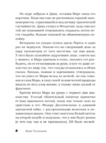 Сердце летчика не бьется — изображение 9
