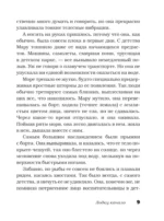 Сердце летчика не бьется — изображение 10