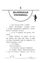 Легенда тенниса — Мария Шарапова — изображение 8