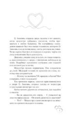 Я случайно подобрала любовь. Книга 1 — изображение 3