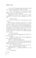 Я случайно подобрала любовь. Книга 1 — изображение 4