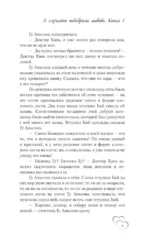 Я случайно подобрала любовь. Книга 1 — изображение 5