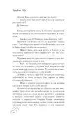 Я случайно подобрала любовь. Книга 1 — изображение 6