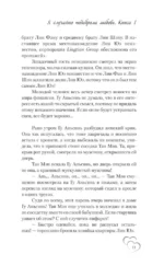 Я случайно подобрала любовь. Книга 1 — изображение 7