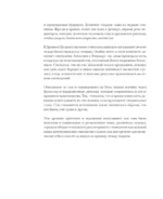 Дневник сновидений со словарём символов — изображение 3