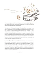 Дневник сновидений со словарём символов — изображение 8