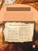 Волшебные домики крючком. Эксклюзивные игрушки для детей и взрослых. Проект амигуруми — изображение 8
