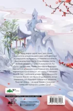 Светлый пепел луны. Книга 1 — изображение 2