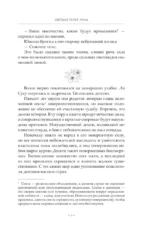 Светлый пепел луны. Книга 1 — изображение 11