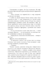 Светлый пепел луны. Книга 1 — изображение 6