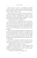 Светлый пепел луны. Книга 1 — изображение 8
