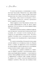 Ритмы романтики — изображение 5